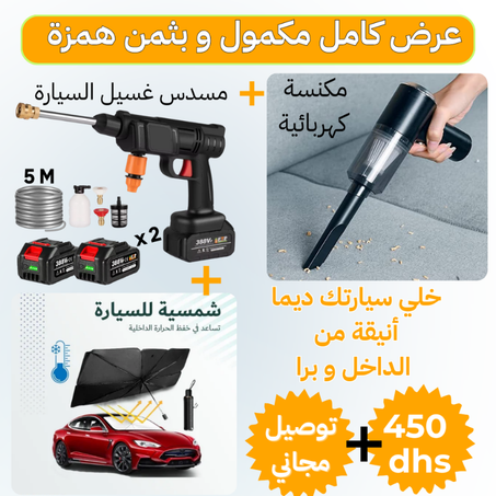 Pistolet Lavage Électrique Avec 2 Batterie