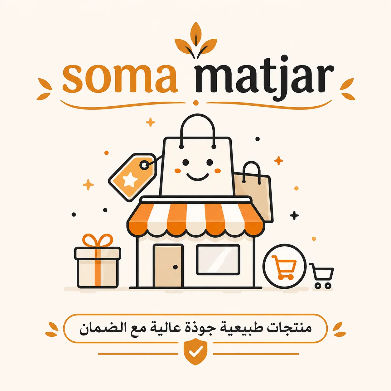 Soma Matjar