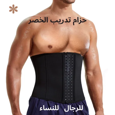 حزام تدريب الخصر