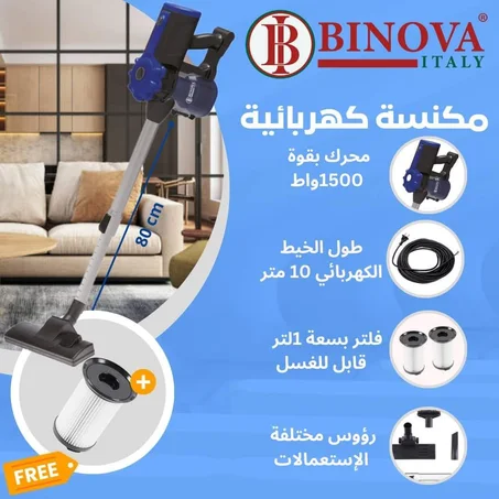 Aspirateur Binova - 1500W - Câble 6m - 2 Filtre