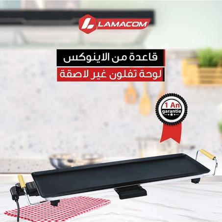 المقلاة الكهربائية من لمكوم