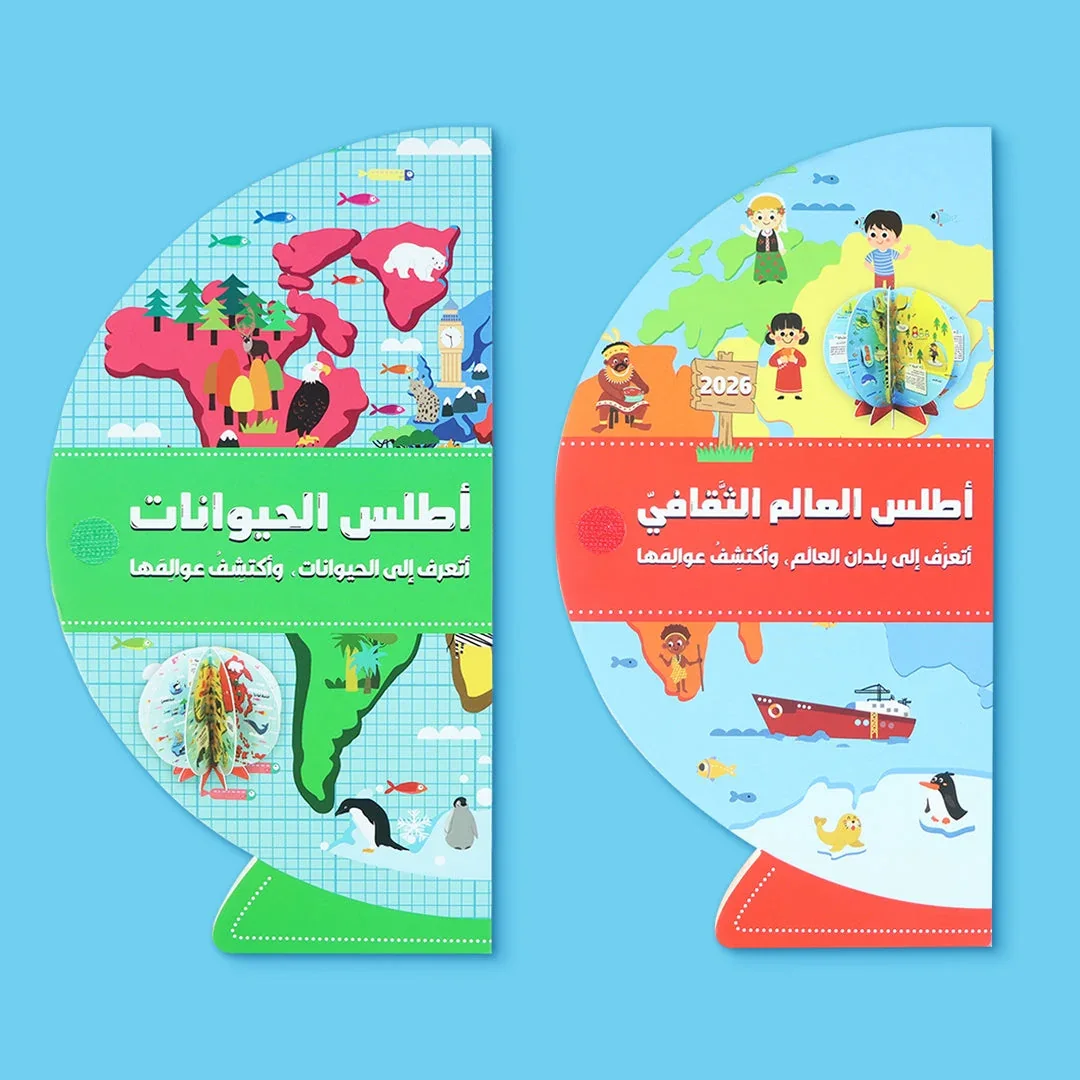 أطلس العالم والحياة البرية