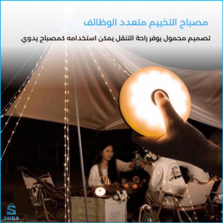 مصباح التخييم متعددة الوظائف