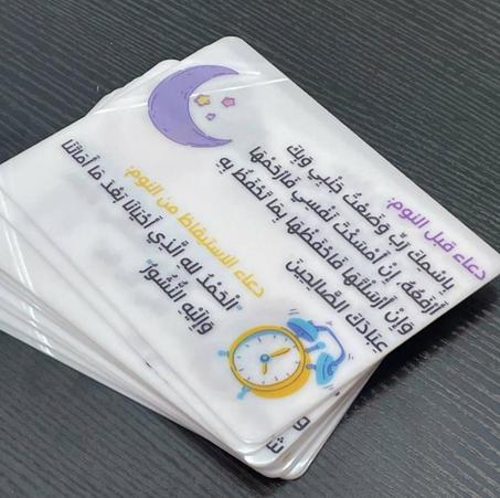 باك لوحات تعلم ادعية ✅