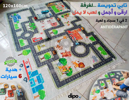 سجاد تحويسة 2 في 1 لغرف الأطفال + 6 سيارات صغيرة هدية 🎁