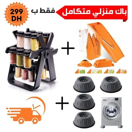منظم التوابل+ قطاعة الخضر+ارجل لاصقة لحماية الة الغسيل من الاهتزاز.