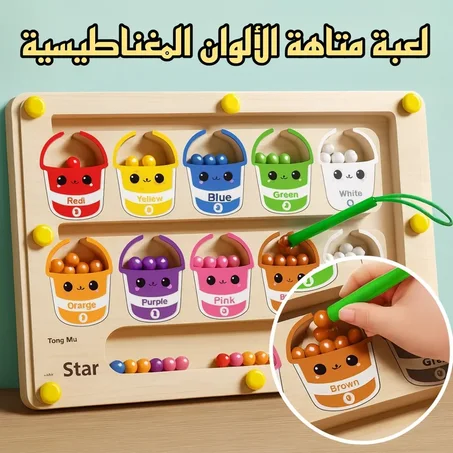 🎨🧲 لعبة العد والألوان المغناطسية 🧩✨