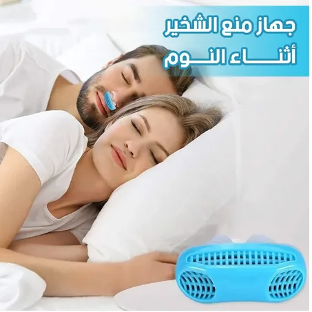 جهاز منع الشخير