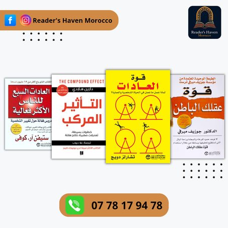 كتب تنمية داتية