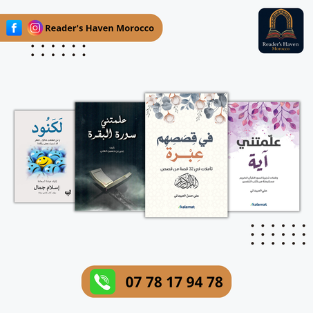 كتب دينية