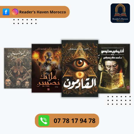 عوالم خفية وأسرار غامضة