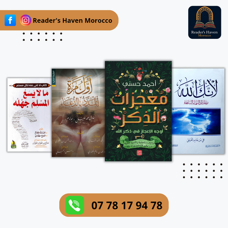 مجموعة الصفاء الروحي