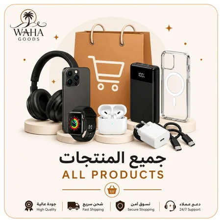 جميع المنتجات
