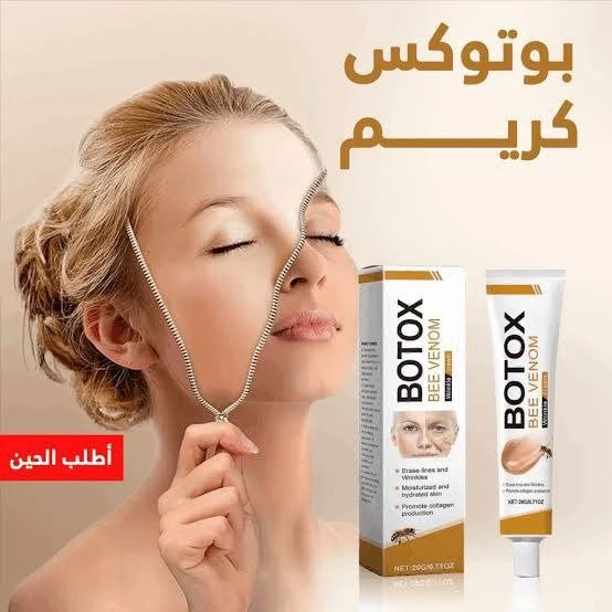 ترند بريطانيا كريم البوتكس
