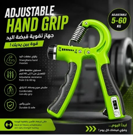 مقبض تقوية اليد HAND GRIP