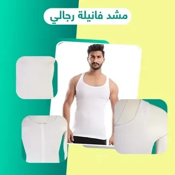 كورسيه رجالي مشد للبطن