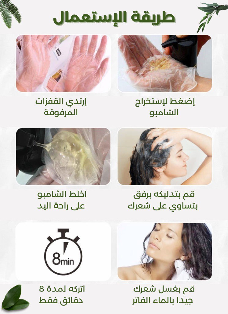 شامبو DISSAR بزيت الأركان ضد الشيب
