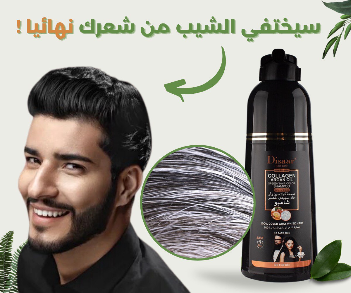شامبو DISSAR بزيت الأركان ضد الشيب
