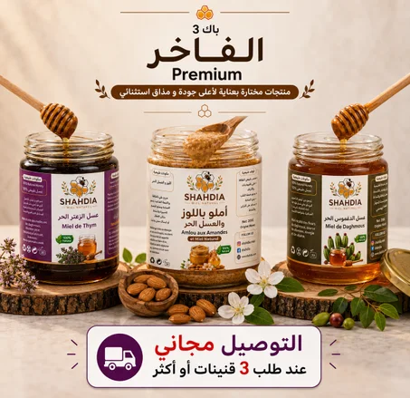 باك الفاخر Premium