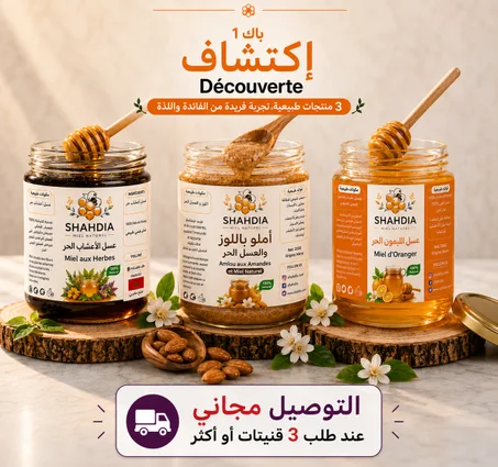 باك إكتشاف Découverte
