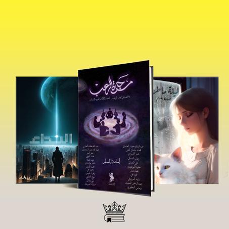 النداء ,مجرة الرعب ,ليلة ماطرة