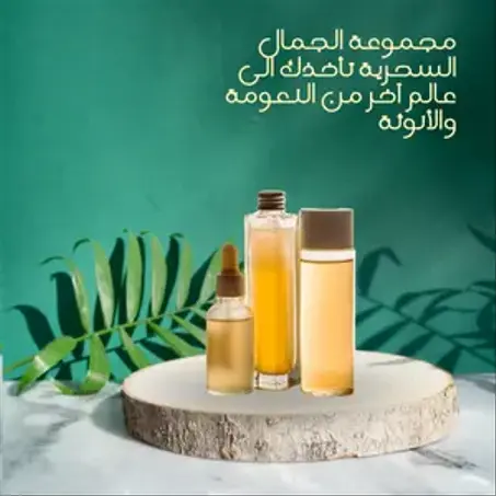 الجمال والعناية الشخصية