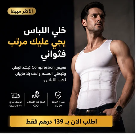 Ab  قميص اخفاء البطن - facebook