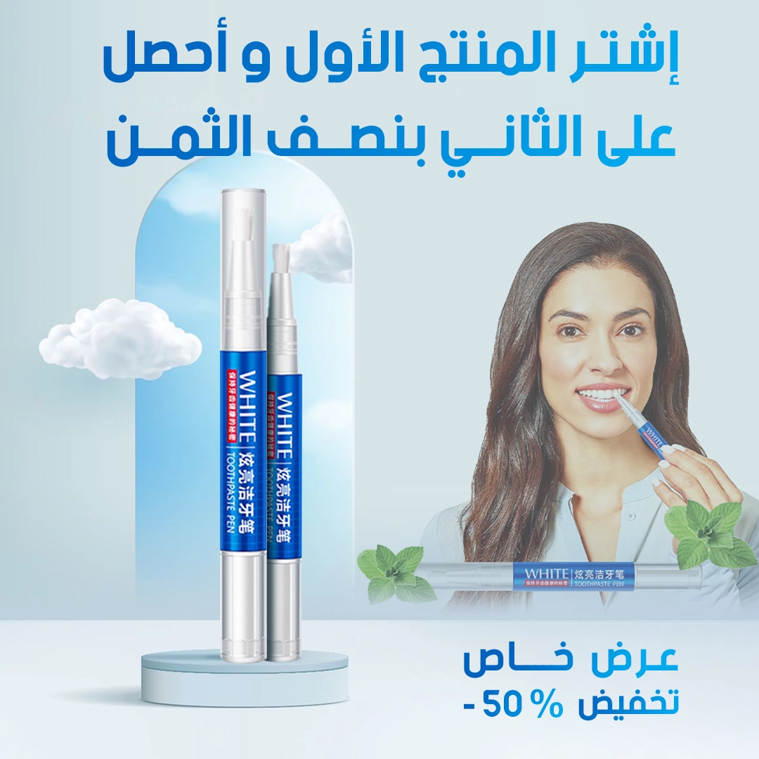 ab قلم تبييض اسنان  - Facebook