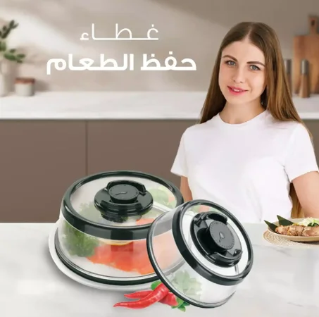 غطاء حفظ الطعام