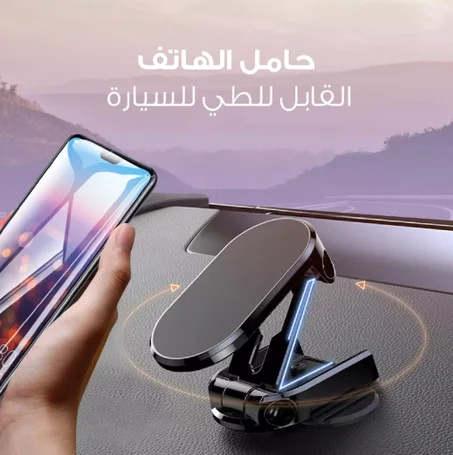 حامل الهاتف المحمول