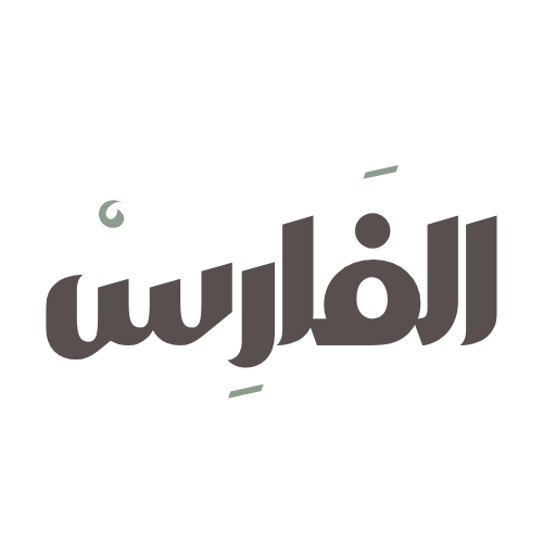 الفارس