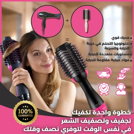 مجفف ومصفف الشعر الجمال بين يديك