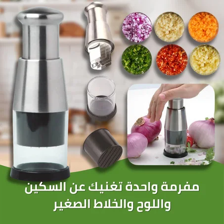 مفرمة الخضروات