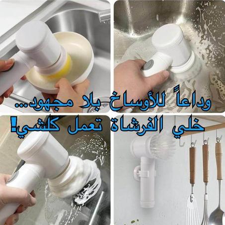 🔥 العناء مع التنضيف سالا… الحل بين يديك!