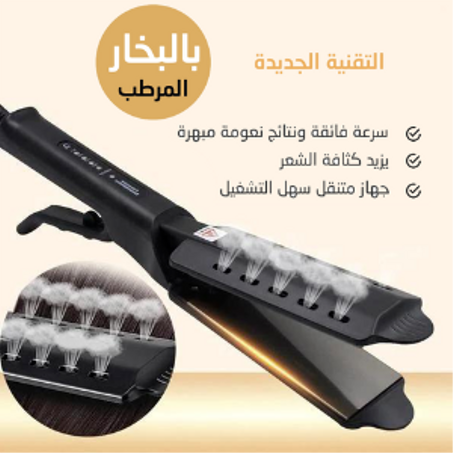 سيراميك الشعر بالبخار