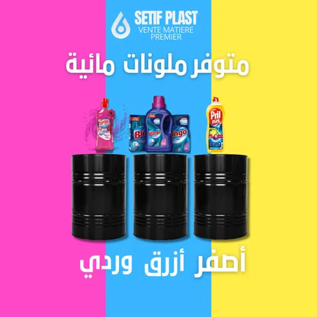 ملونات مواد التنظيف
