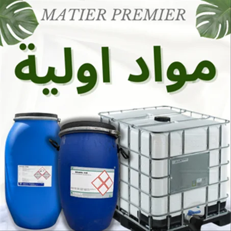 المواد الاولية