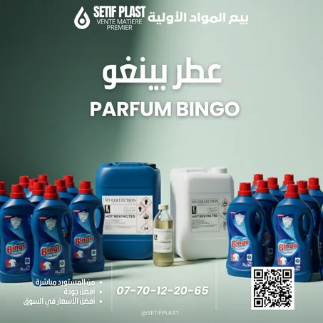PARFUM BINGO (عطر بينقو)