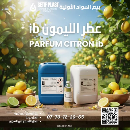 PARFUM CITRON IB (عطر  الليمون IB)