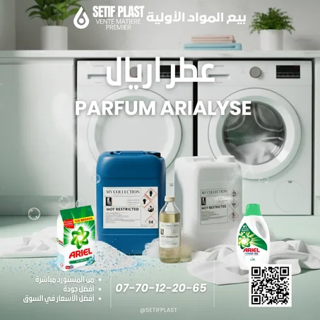 PARFUM ARIALYSE (عطر اريال)