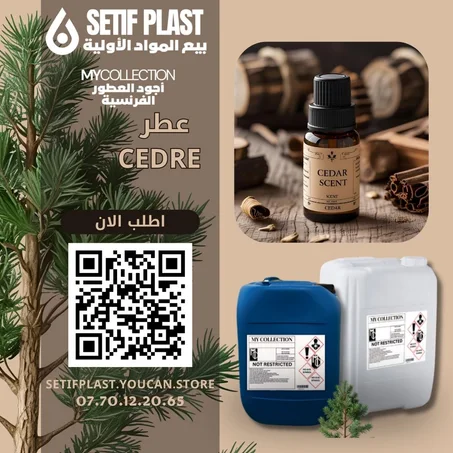 PARFUM CEDRE (عطر سادر)