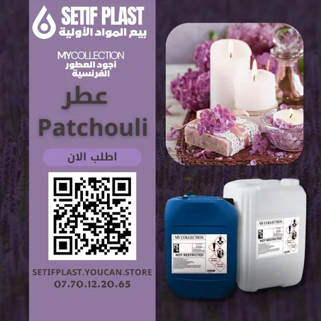 PARFUM PATCHOULI (عطر الباتشولي)