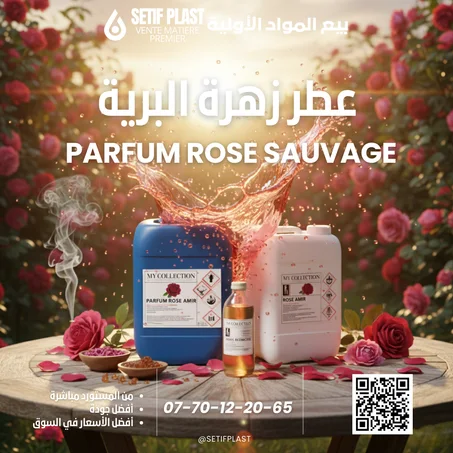 PARFUM ROSE SAUVAGE (عطر الزهور البرية)