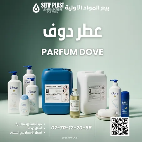 PARFUM DOVER NEW (عطر دوف)