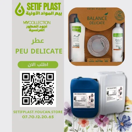 PARFUM PEAU DELICATE (عطر البشرة الحساسة)
