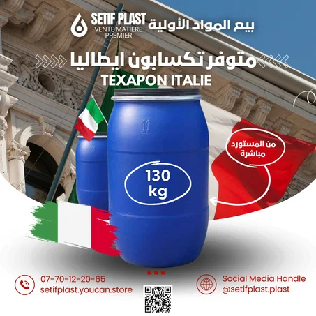 TEXAPON ITALY (تكسابون)