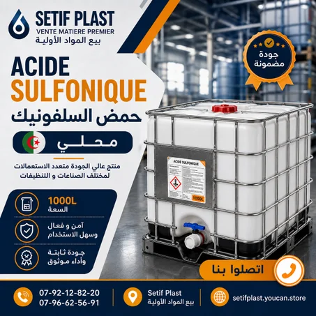 ACIDE SULFONIQUE LOCAL (حمض السيلفونيك محلي)