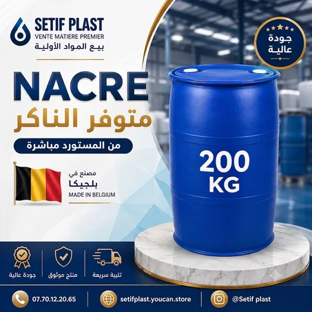 NACRE (ناكر)
