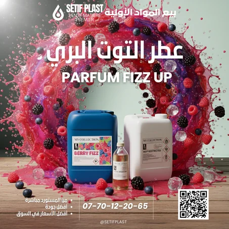 PARFUM FIZZ UP (عطر فيز ااب)