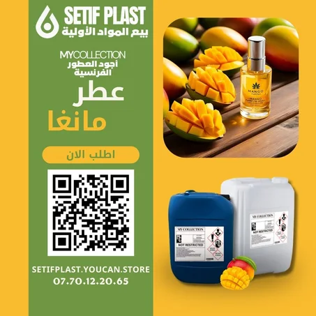PARFUM MANGUE (عطر  المانقا)